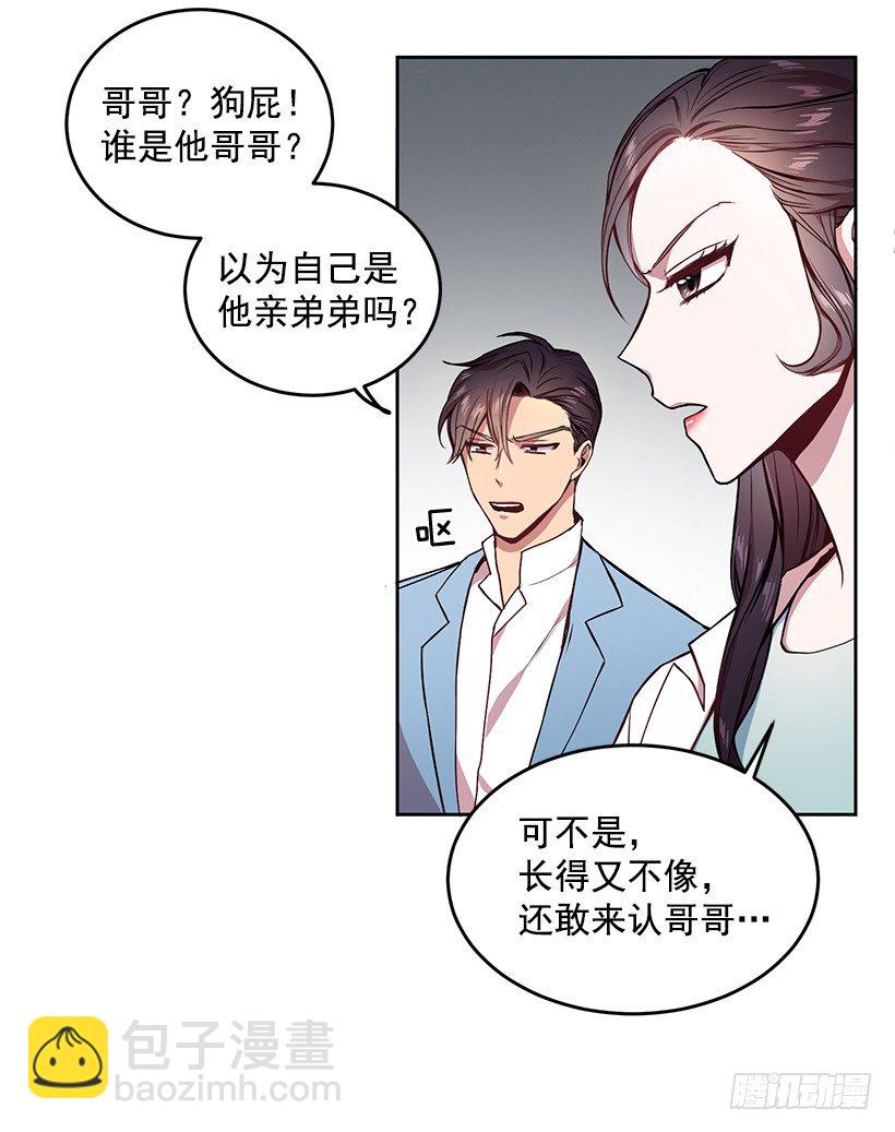 山口家的人(1/2)-第11话