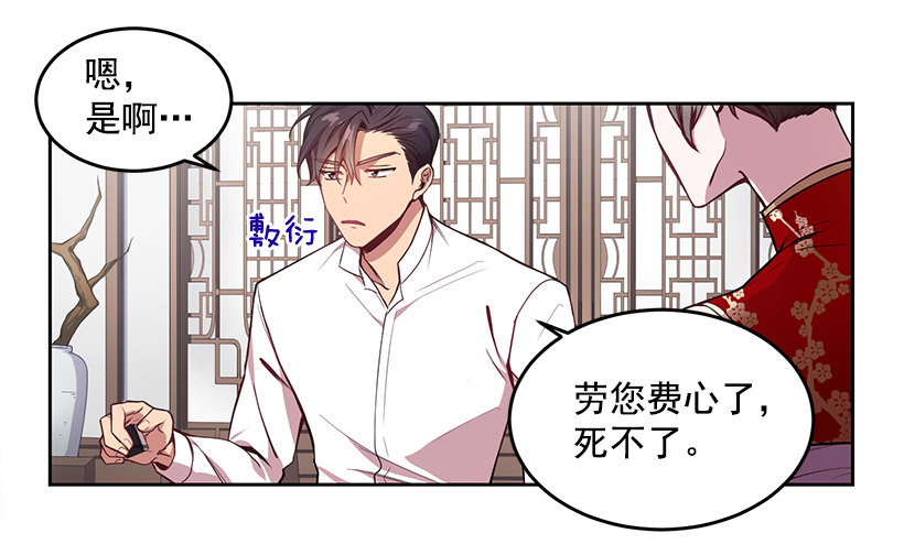 山口家的人(1/2)-第11话