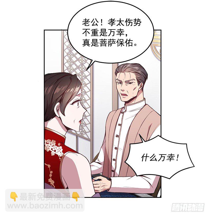 山口家的人(1/2)-第11话