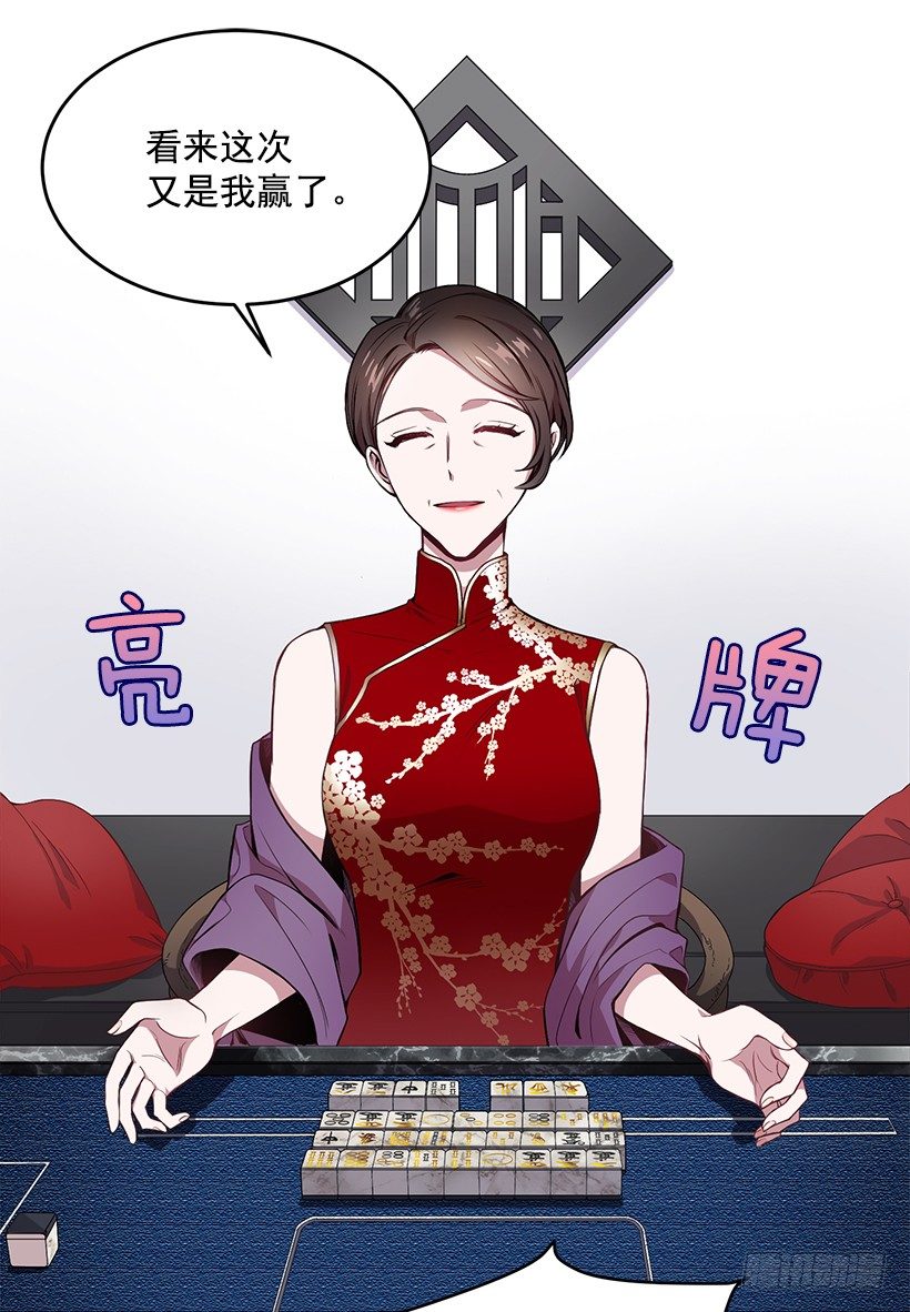 山口家的人(1/2)-第11话