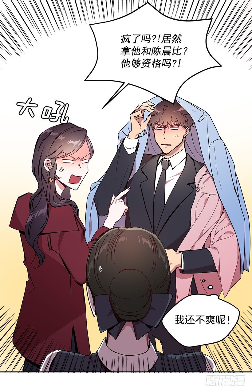 不值得动手(1/2)-第13话