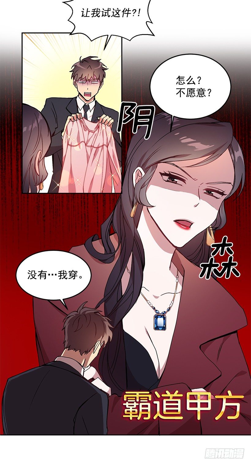 不值得动手(1/2)-第13话