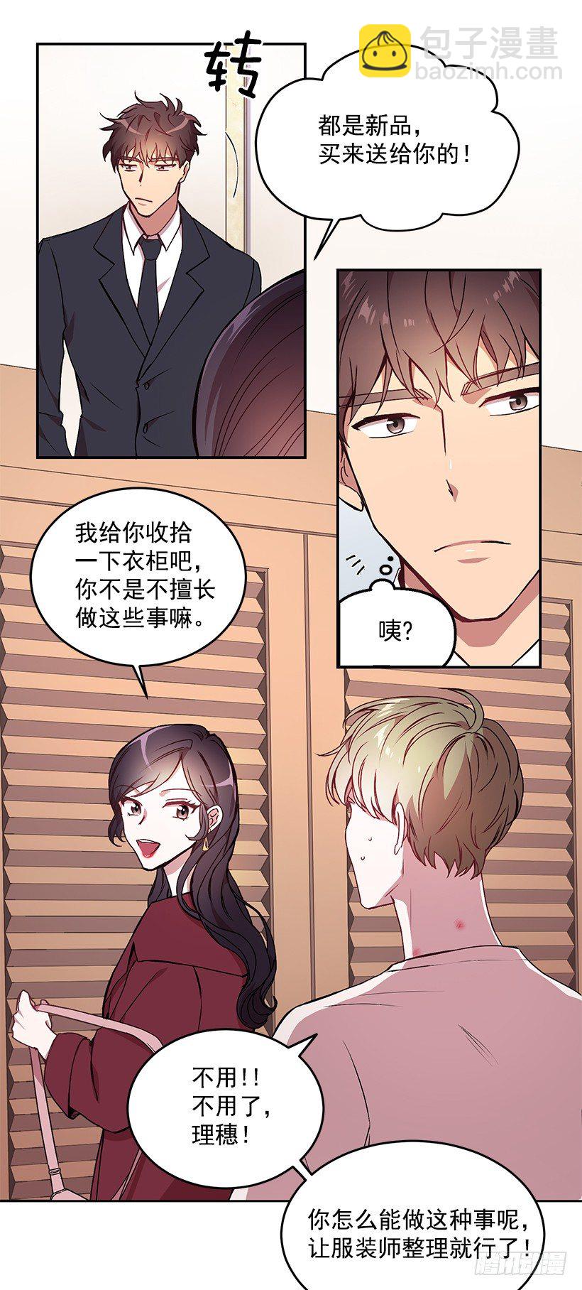 不值得动手(1/2)-第13话