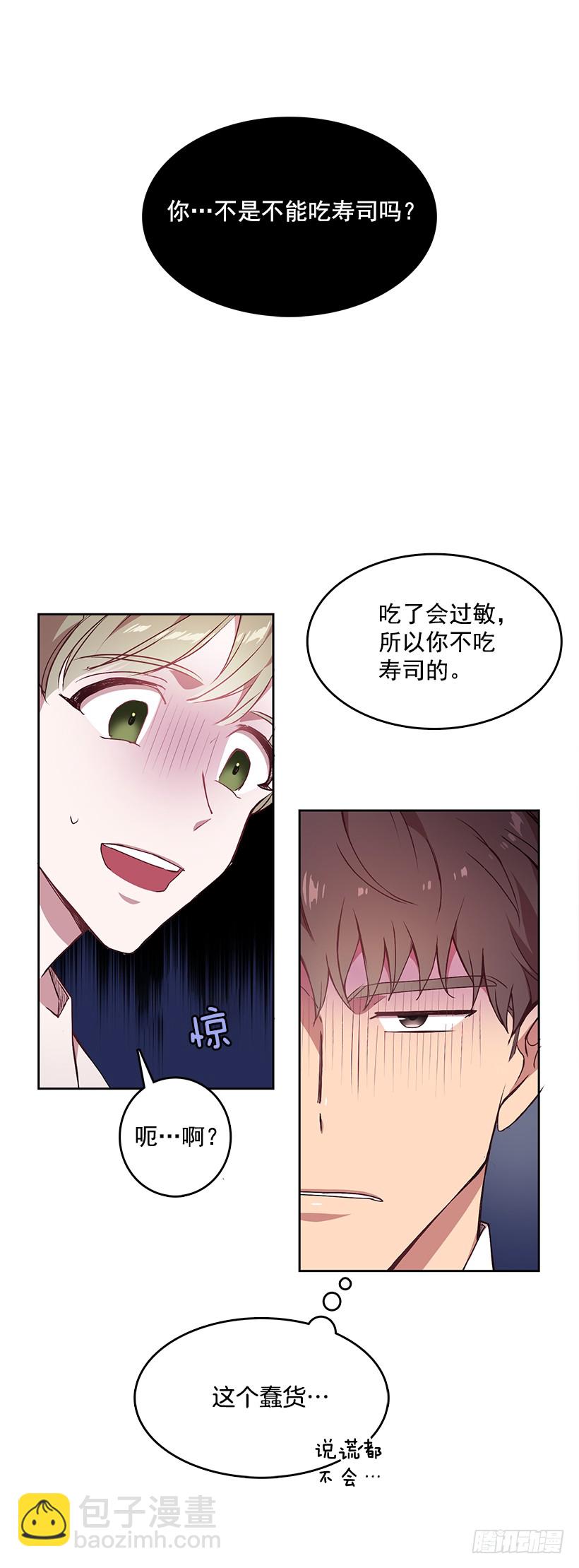 不值得动手(1/2)-第13话