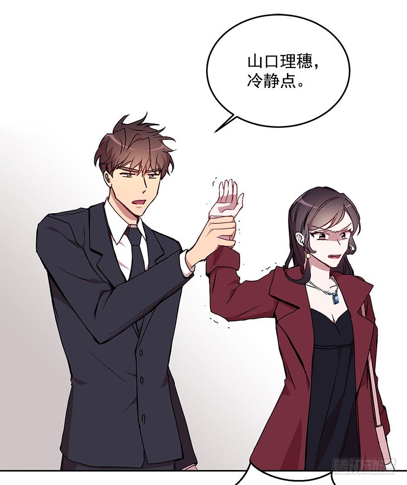 不值得动手(1/2)-第13话