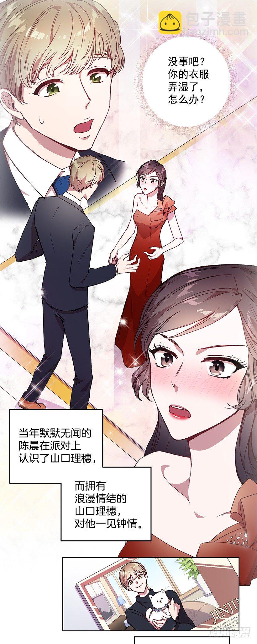 不值得动手(1/2)-第13话