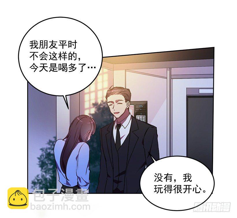 有点醉了(1/2)-第15话