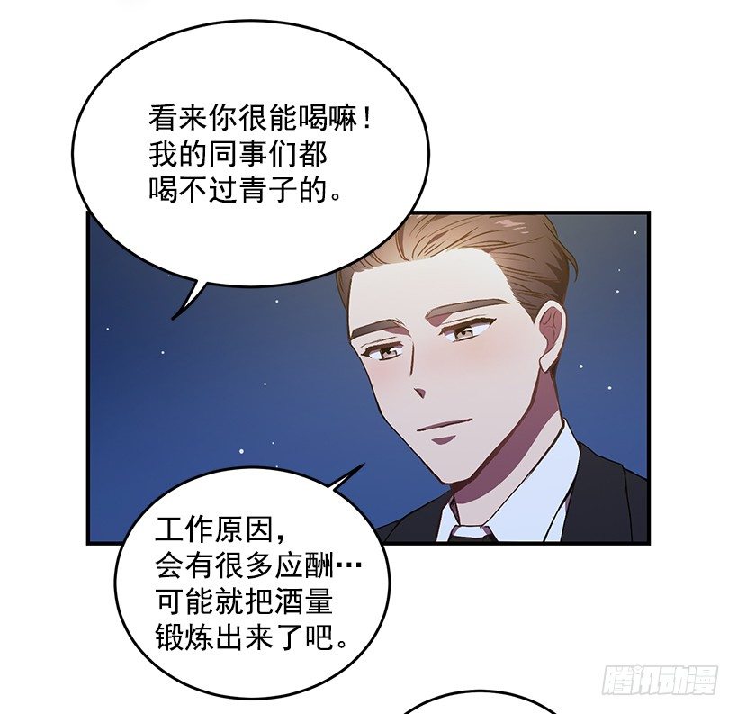 有点醉了(1/2)-第15话