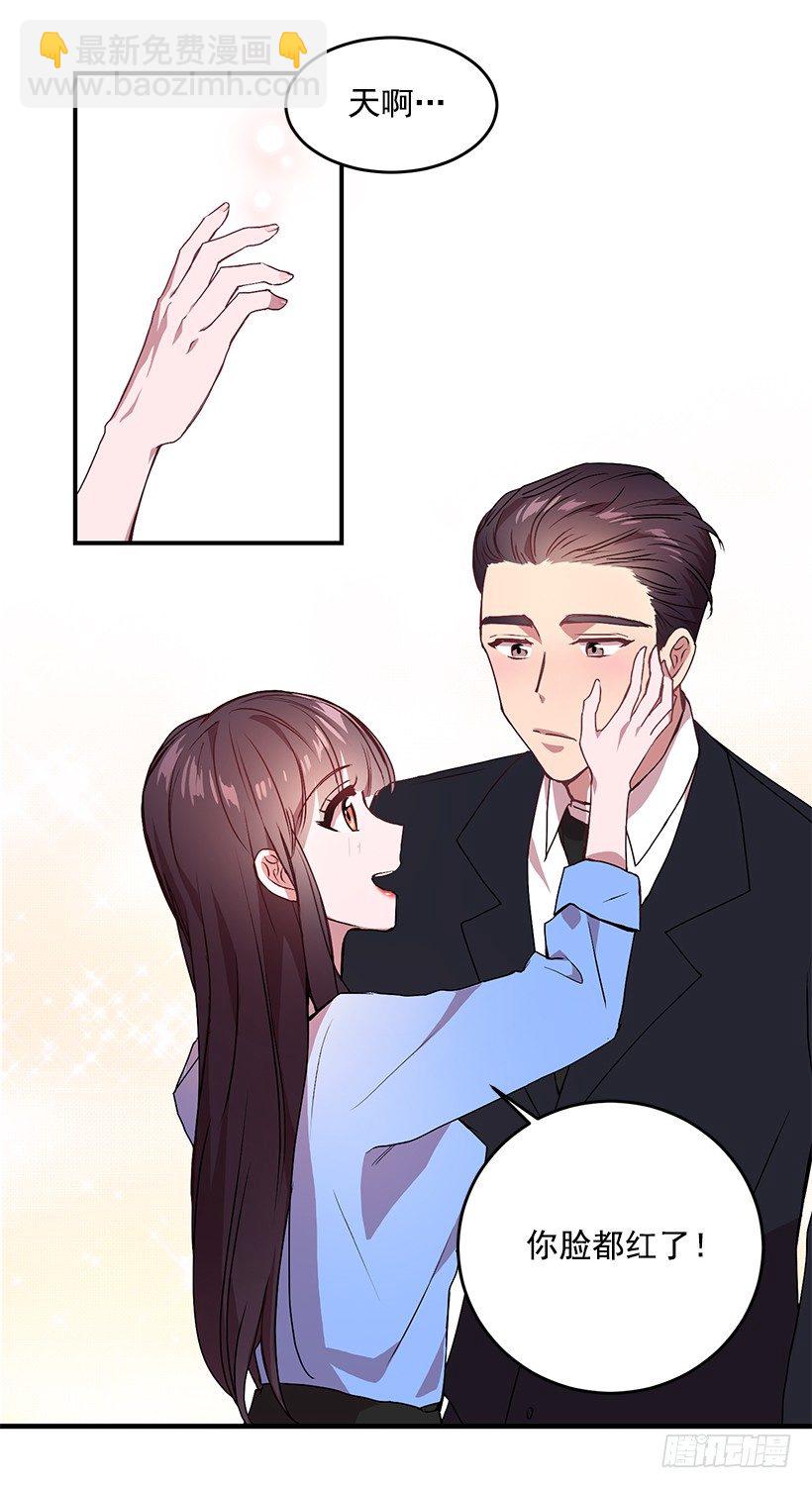 有点醉了(1/2)-第15话