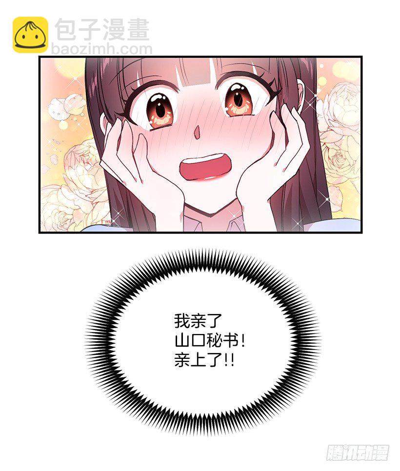 有点醉了(1/2)-第15话