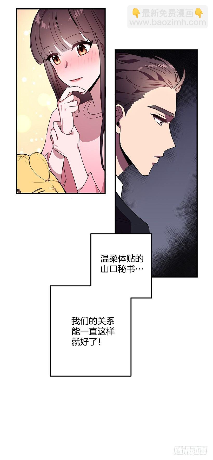 有点醉了(1/2)-第15话