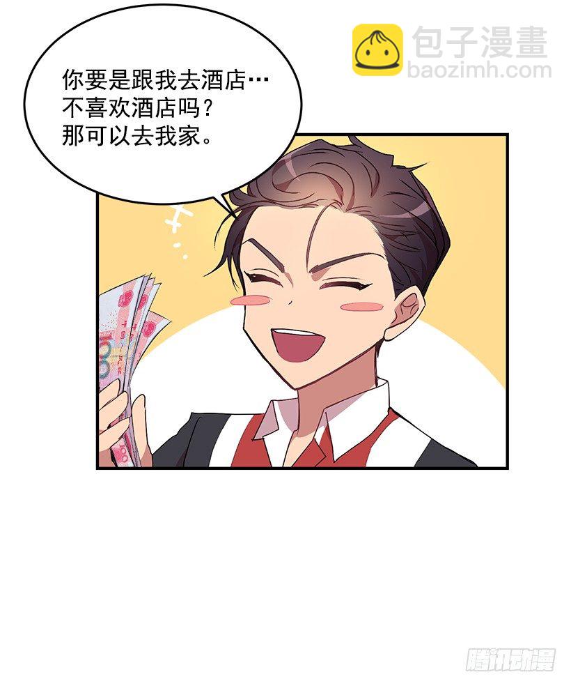 有点醉了(1/2)-第15话