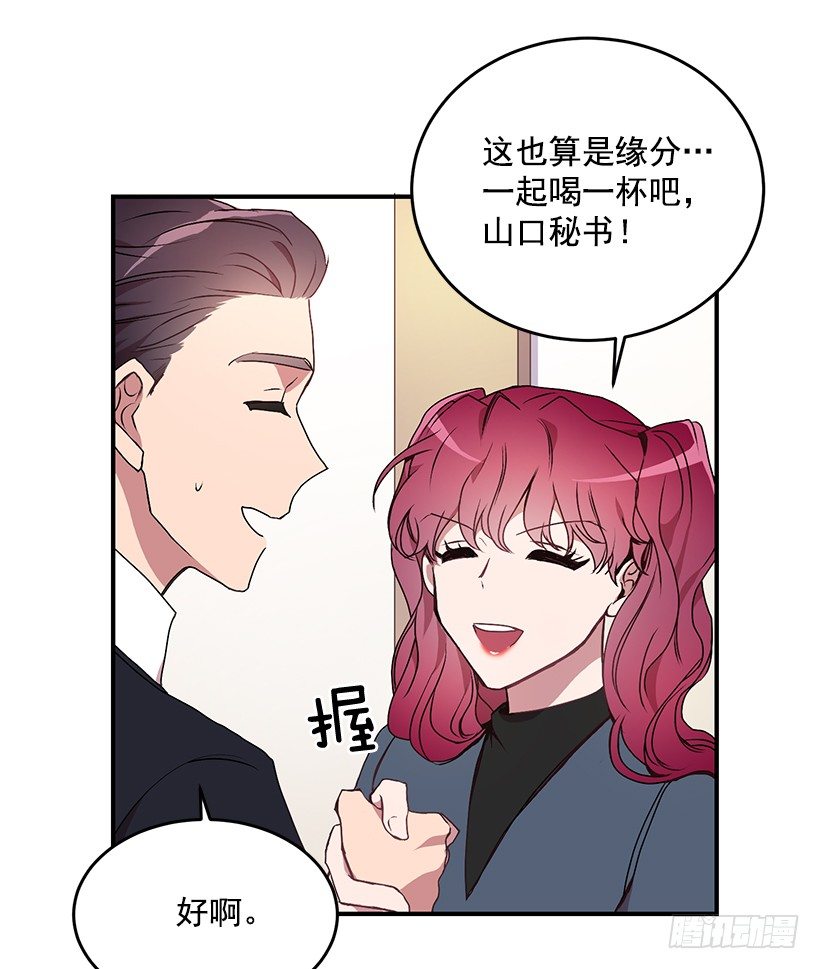 有点醉了(1/2)-第15话