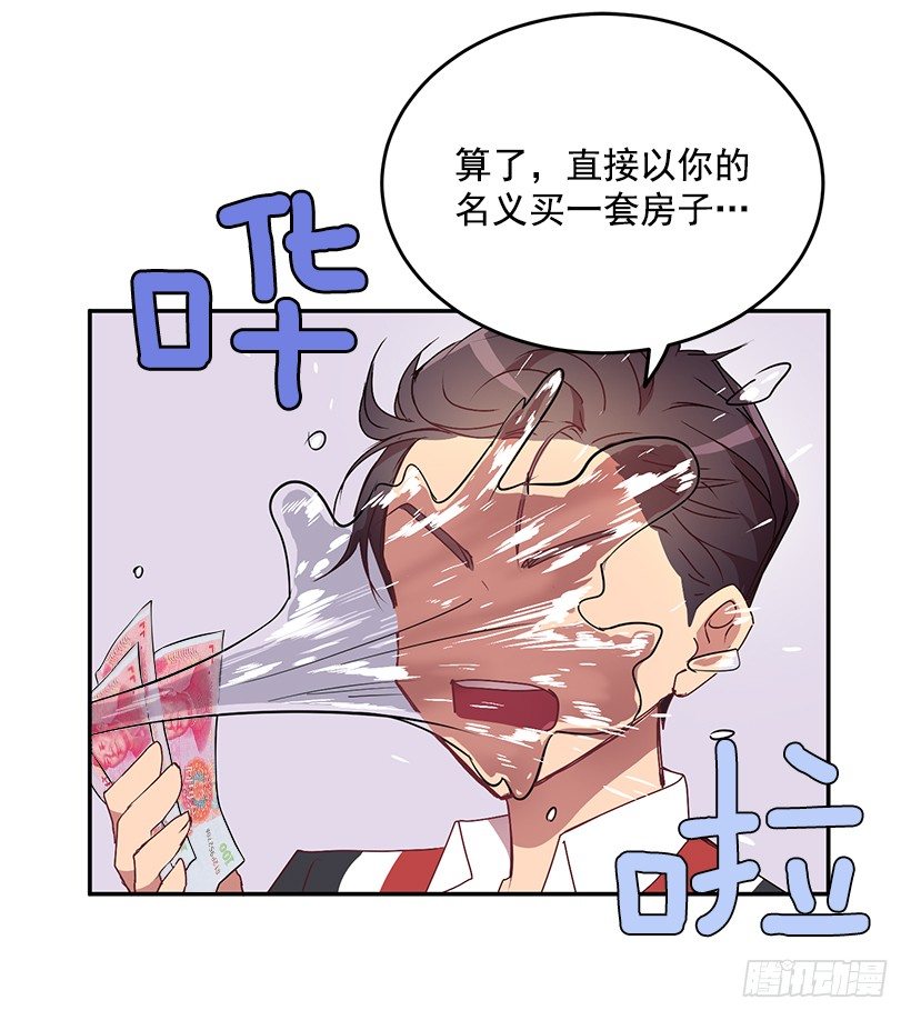 有点醉了(1/2)-第15话