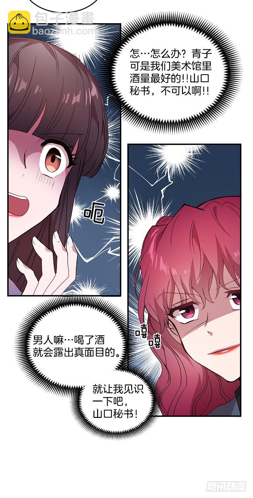 有点醉了(1/2)-第15话