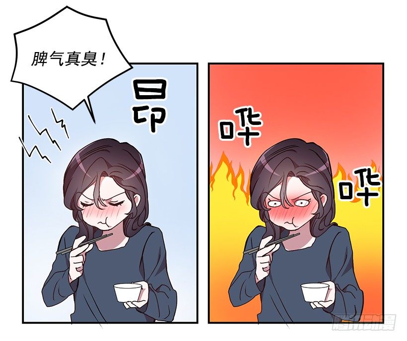 怎么报复他(1/2)-第17话