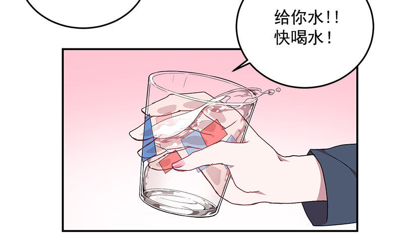 怎么报复他(1/2)-第17话