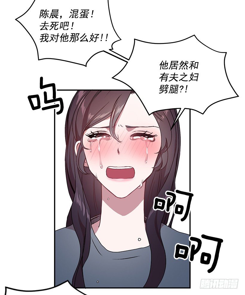 怎么报复他(1/2)-第17话