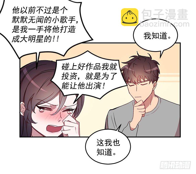 怎么报复他(1/2)-第17话