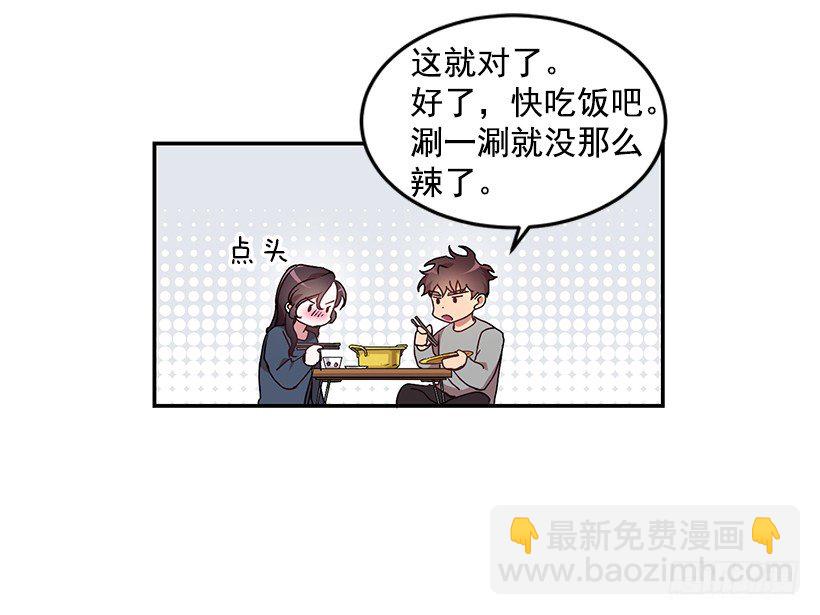 怎么报复他(1/2)-第17话