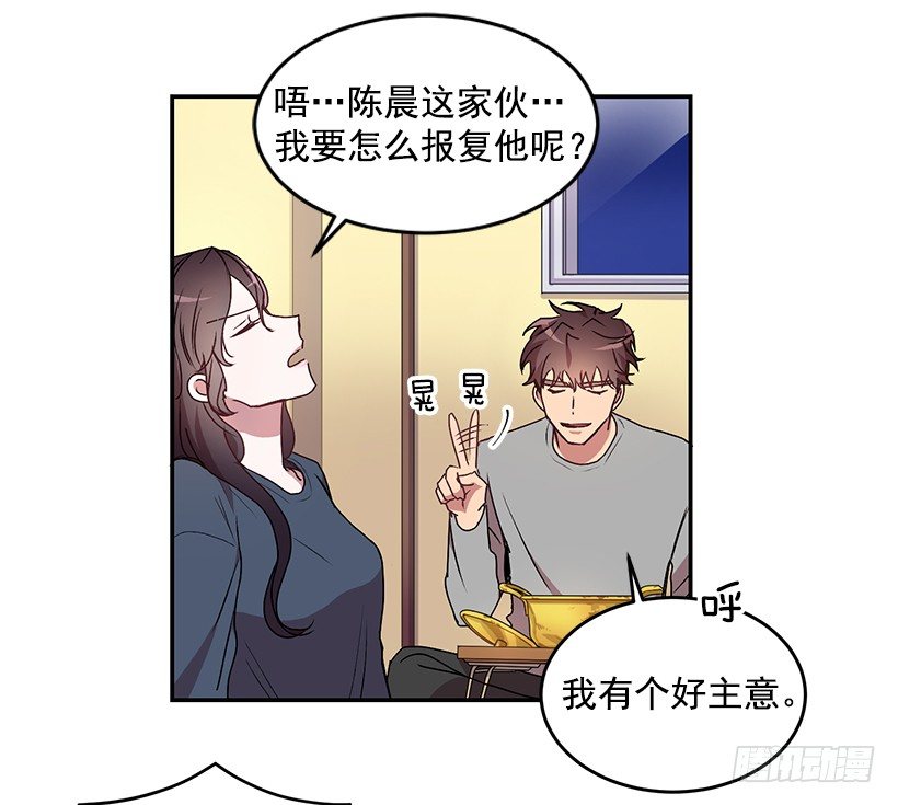 怎么报复他(1/2)-第17话