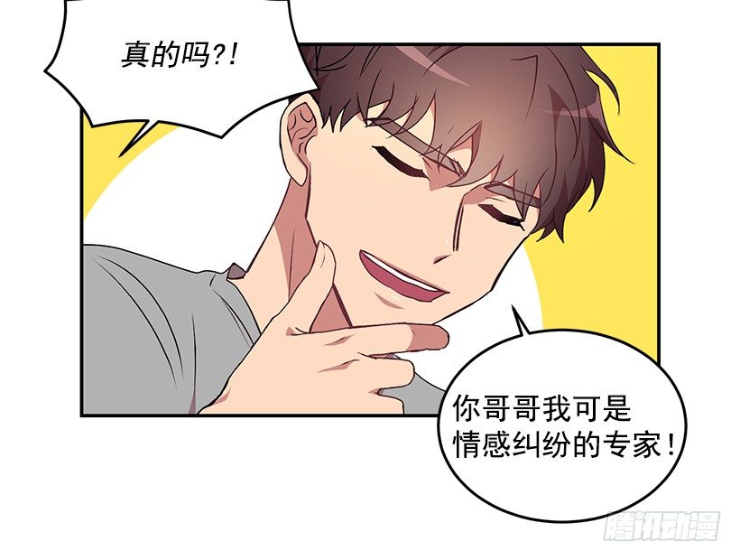 怎么报复他(1/2)-第17话