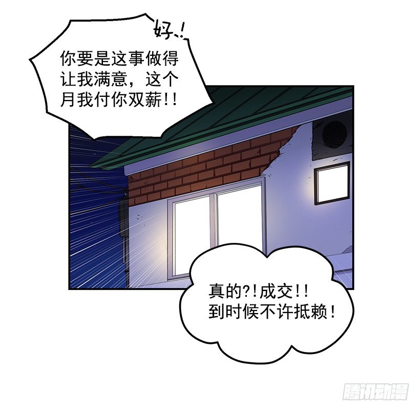 怎么报复他(1/2)-第17话