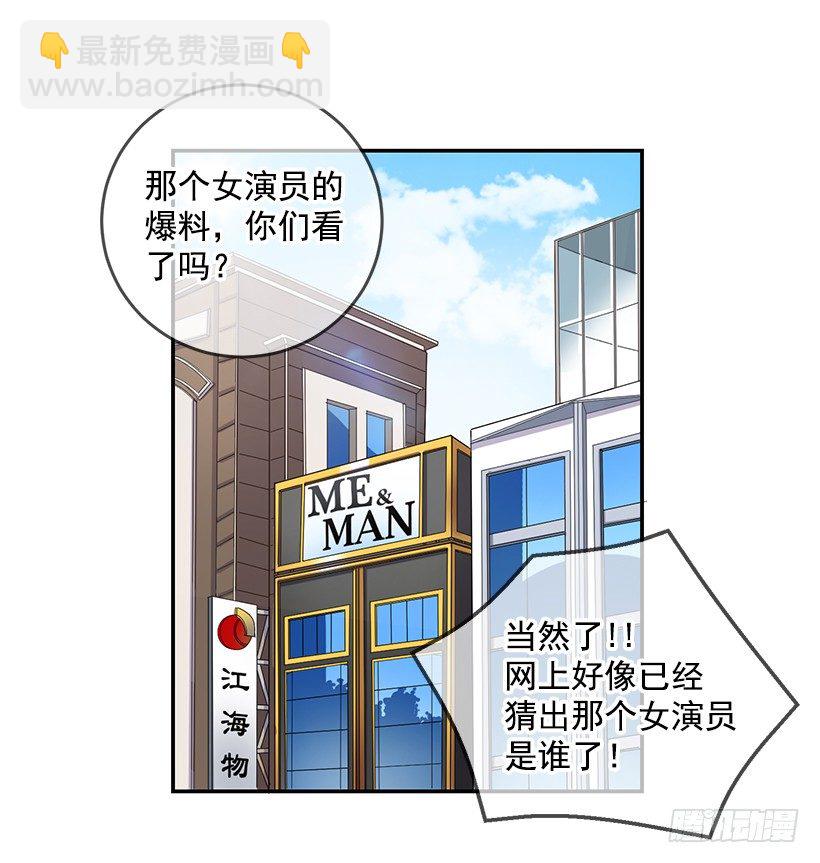 怎么报复他(1/2)-第17话