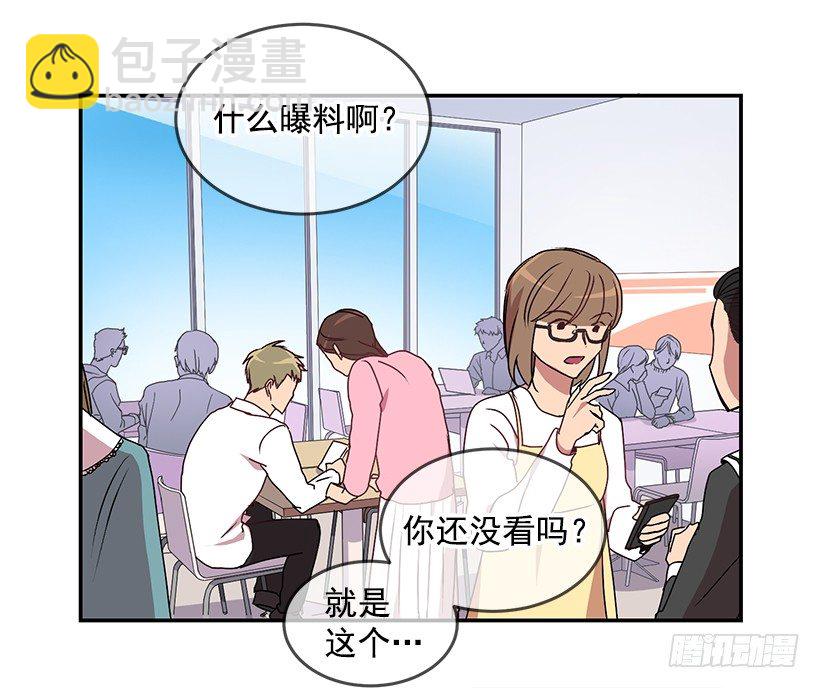 怎么报复他(1/2)-第17话