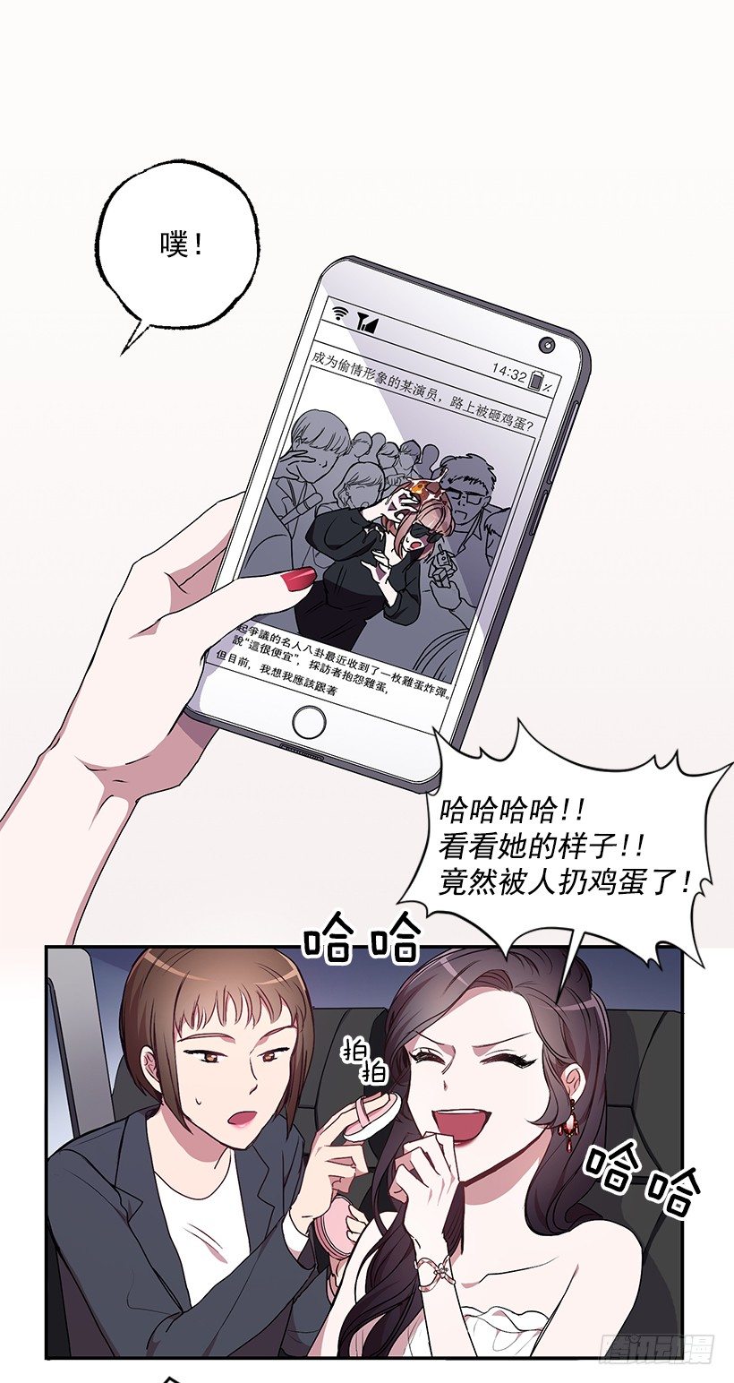 怎么报复他(1/2)-第17话