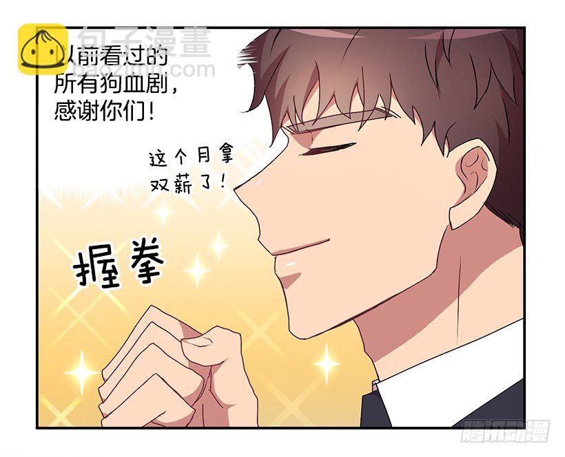 怎么报复他(1/2)-第17话