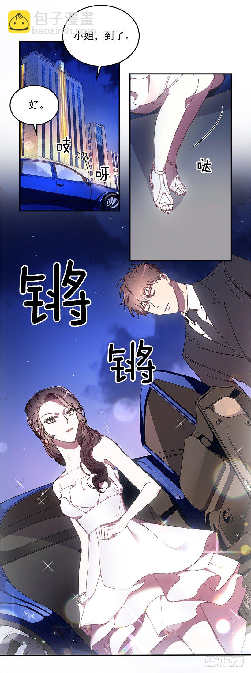 怎么报复他(1/2)-第17话