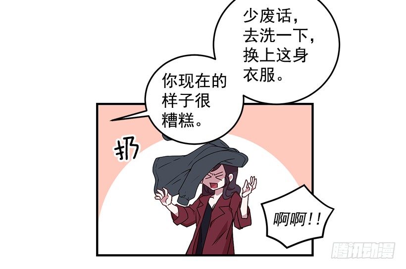 怎么报复他(1/2)-第17话