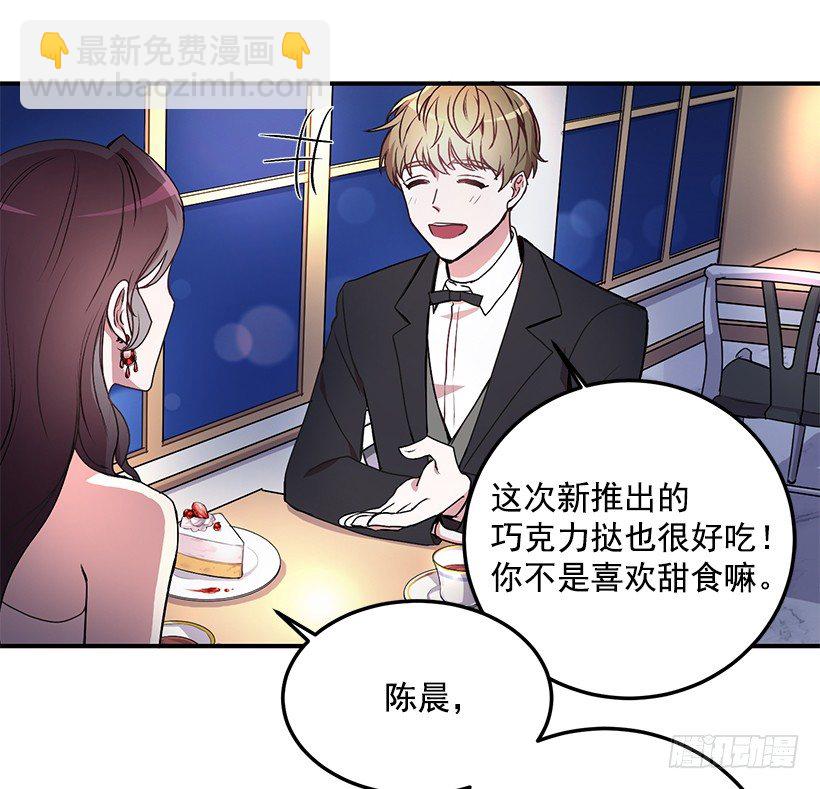 怎么报复他(1/2)-第17话