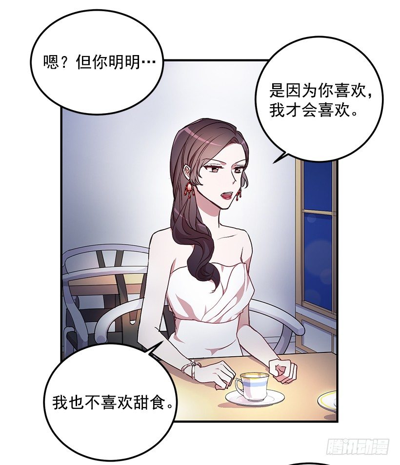 怎么报复他(1/2)-第17话