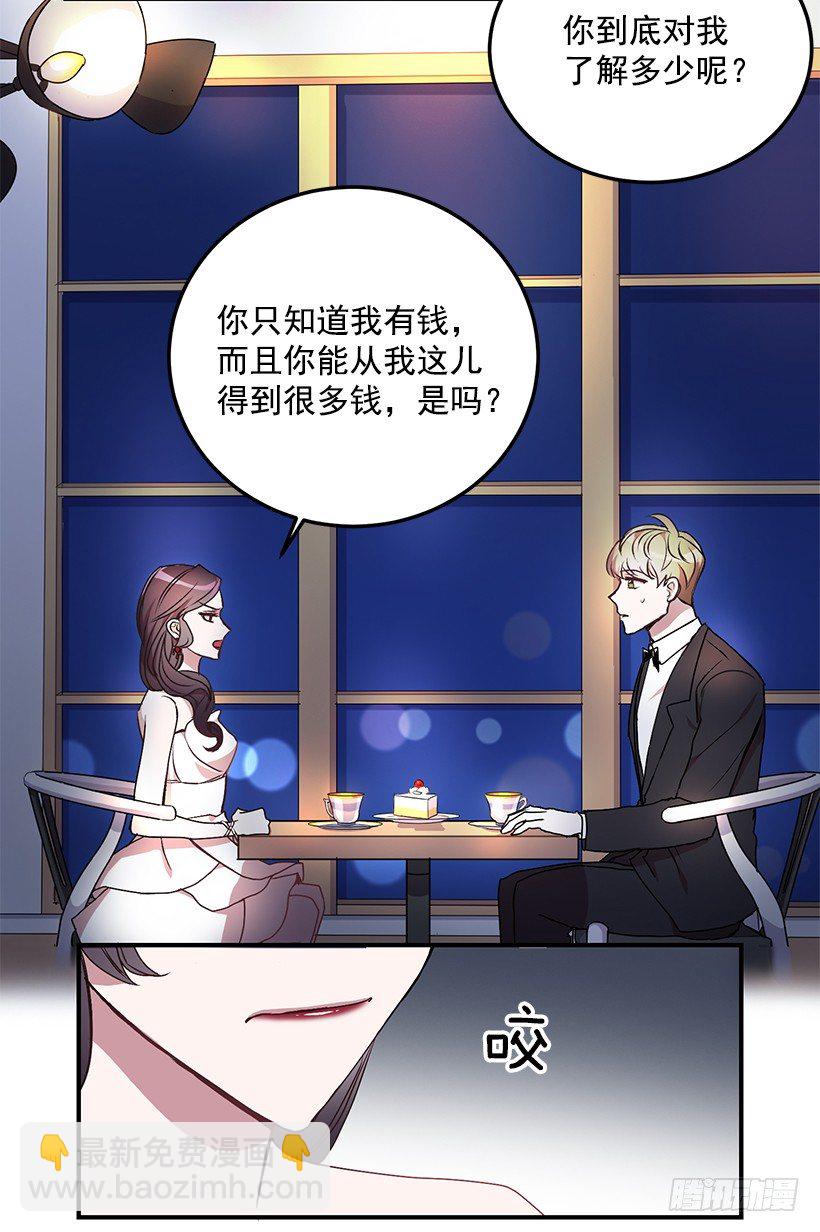 怎么报复他(1/2)-第17话