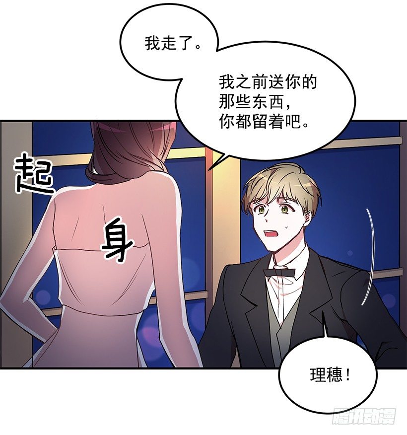 怎么报复他(1/2)-第17话