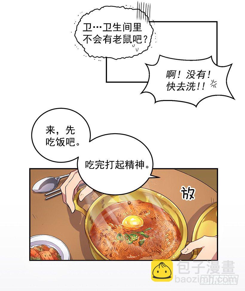 怎么报复他(1/2)-第17话