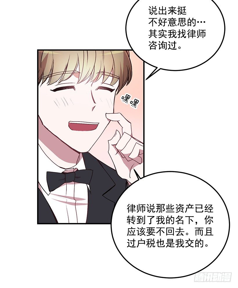 怎么报复他(1/2)-第17话