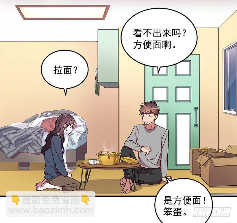 怎么报复他(1/2)-第17话