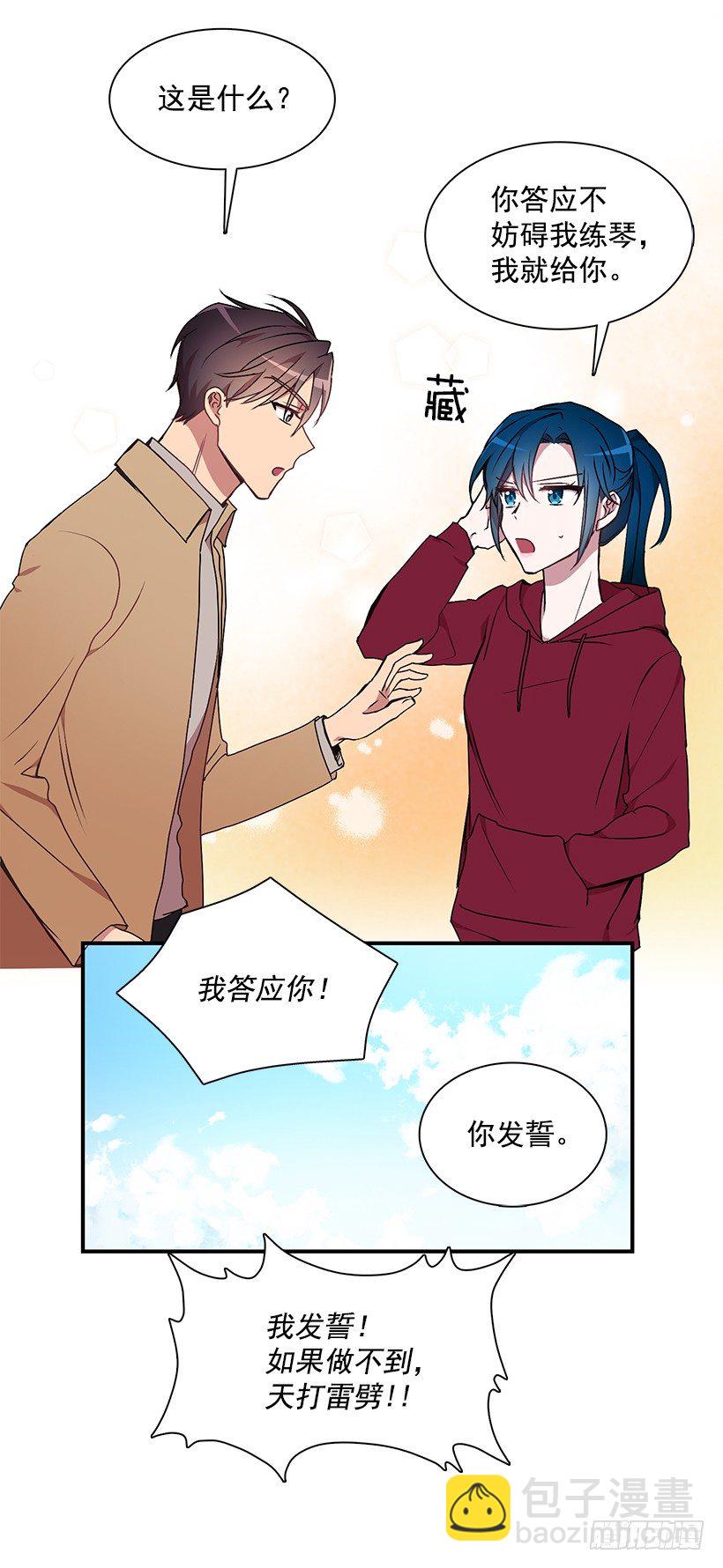 甜蜜蜜(1/2)-第19话