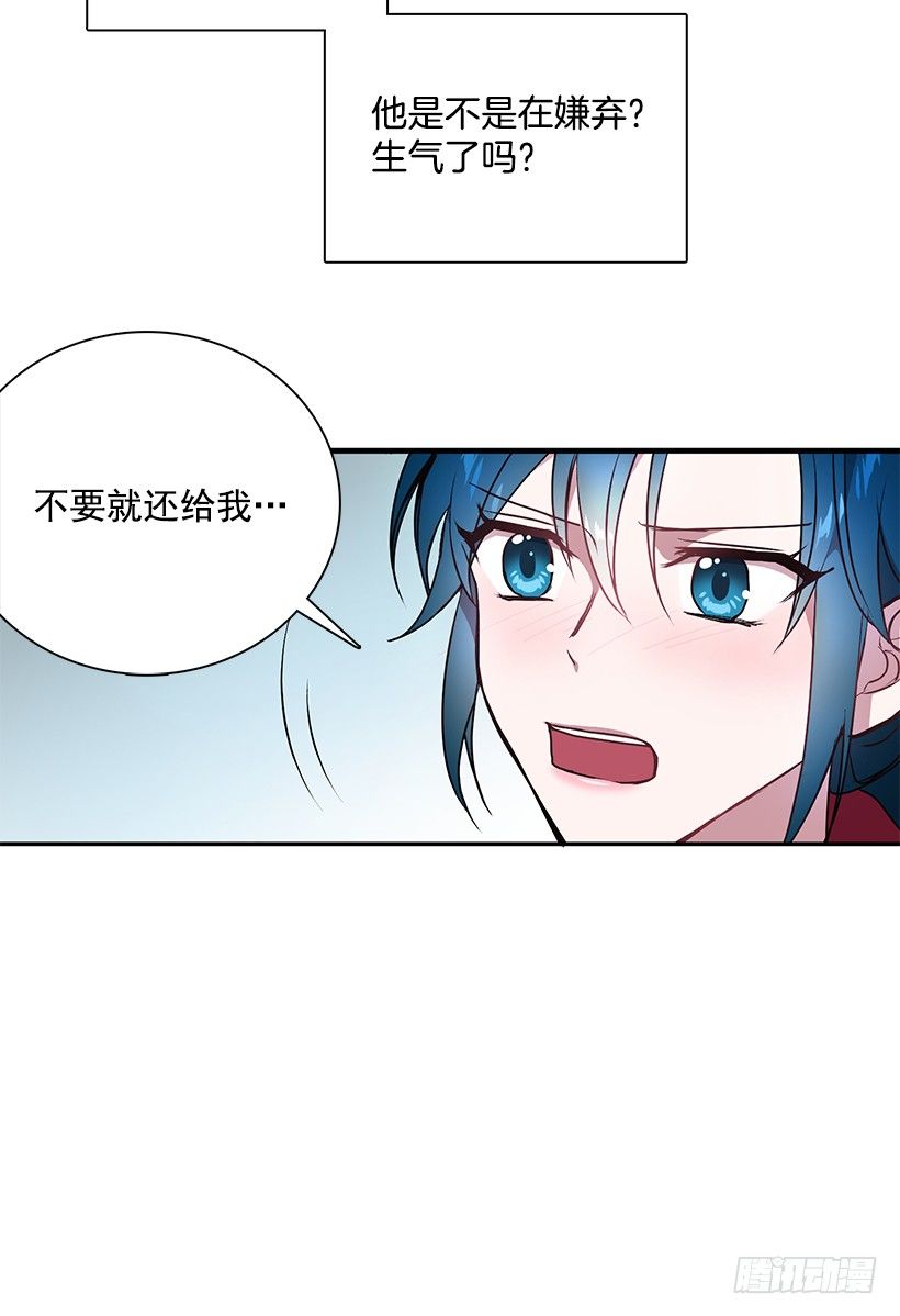 甜蜜蜜(1/2)-第19话