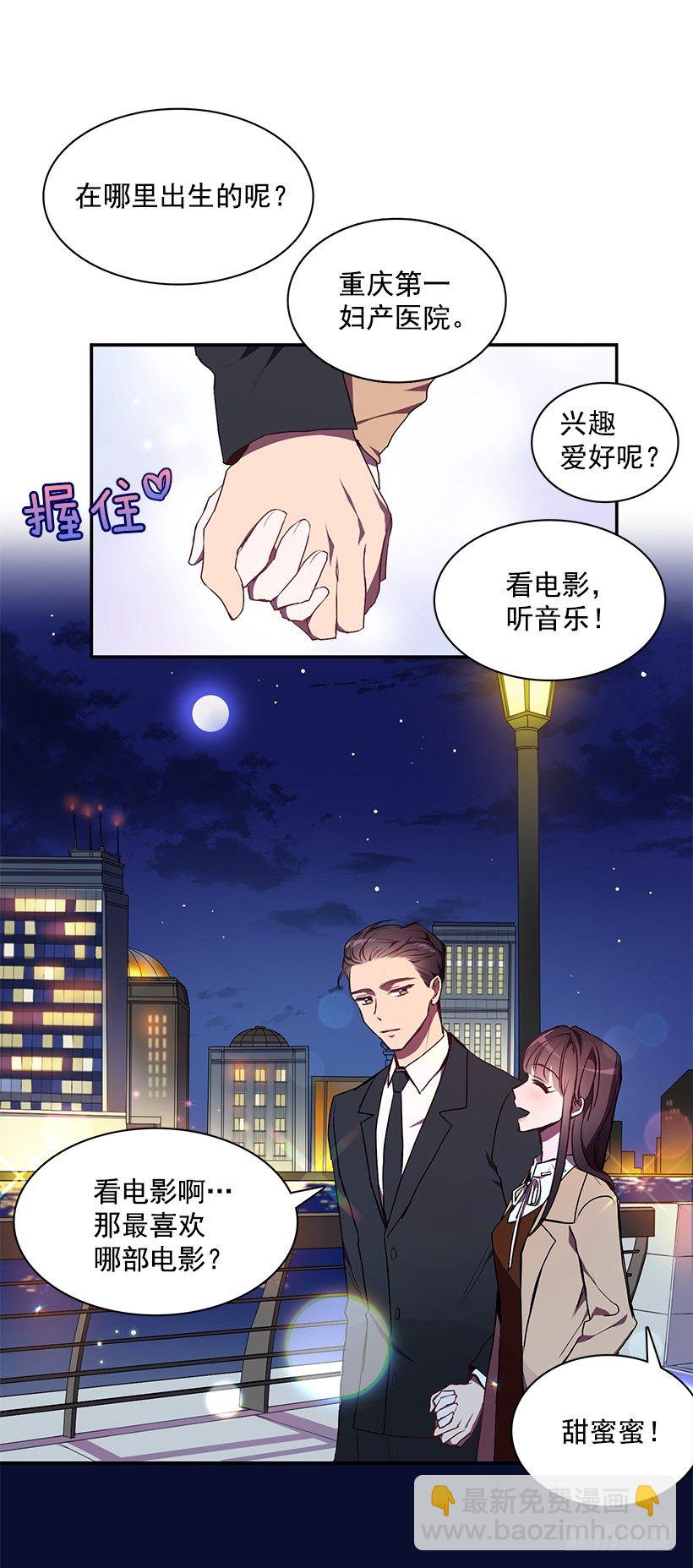 甜蜜蜜(1/2)-第19话