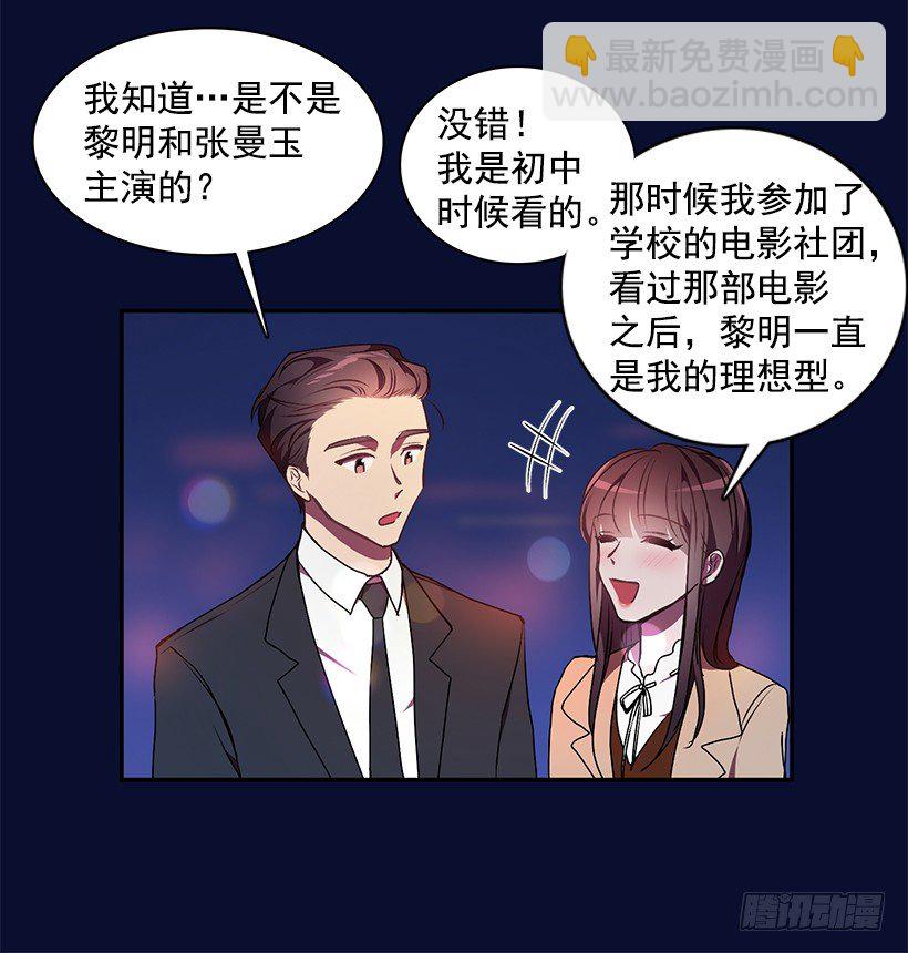 甜蜜蜜(1/2)-第19话