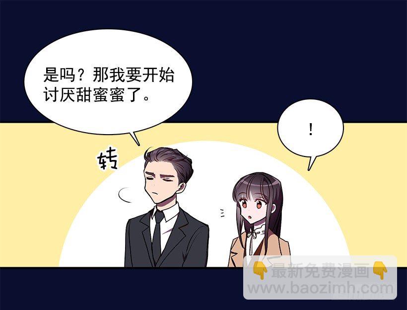 甜蜜蜜(1/2)-第19话