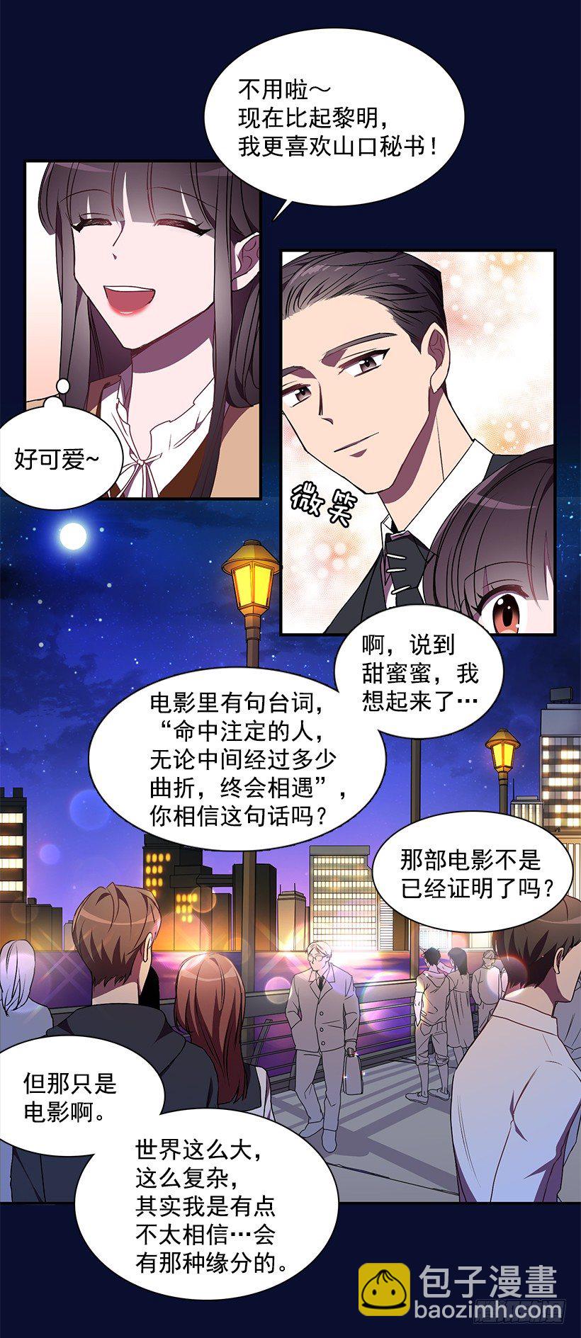 甜蜜蜜(1/2)-第19话