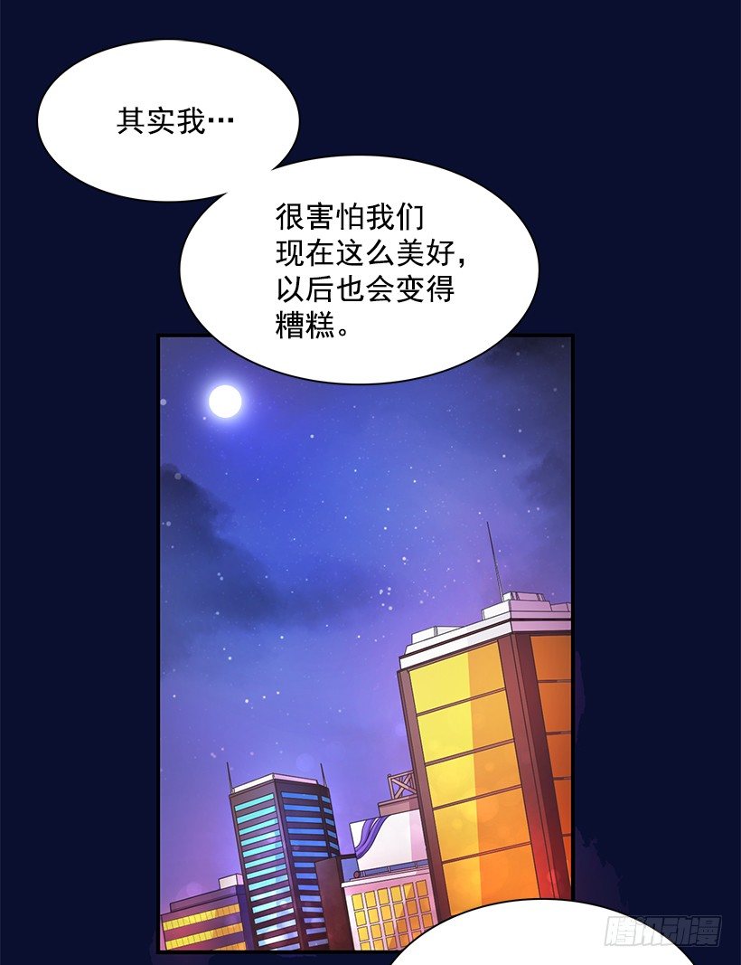 甜蜜蜜(1/2)-第19话