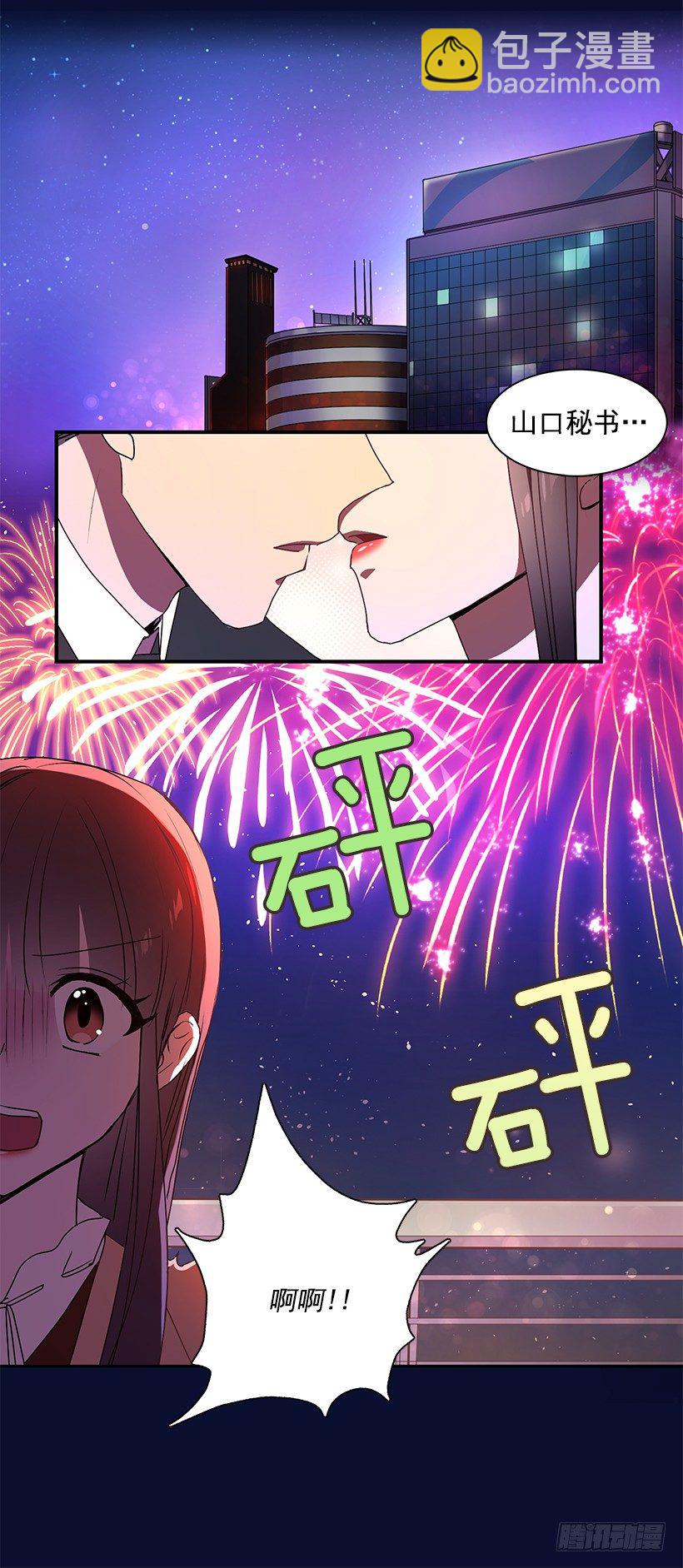 甜蜜蜜(1/2)-第19话