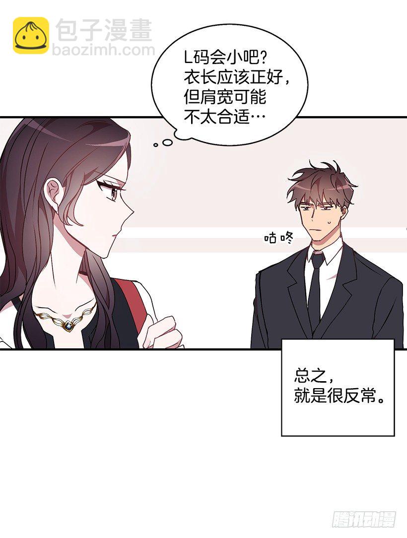 甜蜜蜜(1/2)-第19话