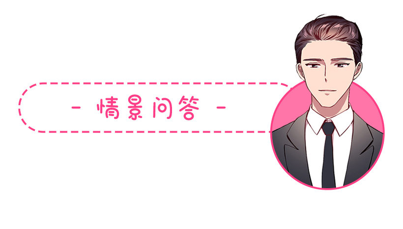 甜蜜蜜(1/2)-第19话